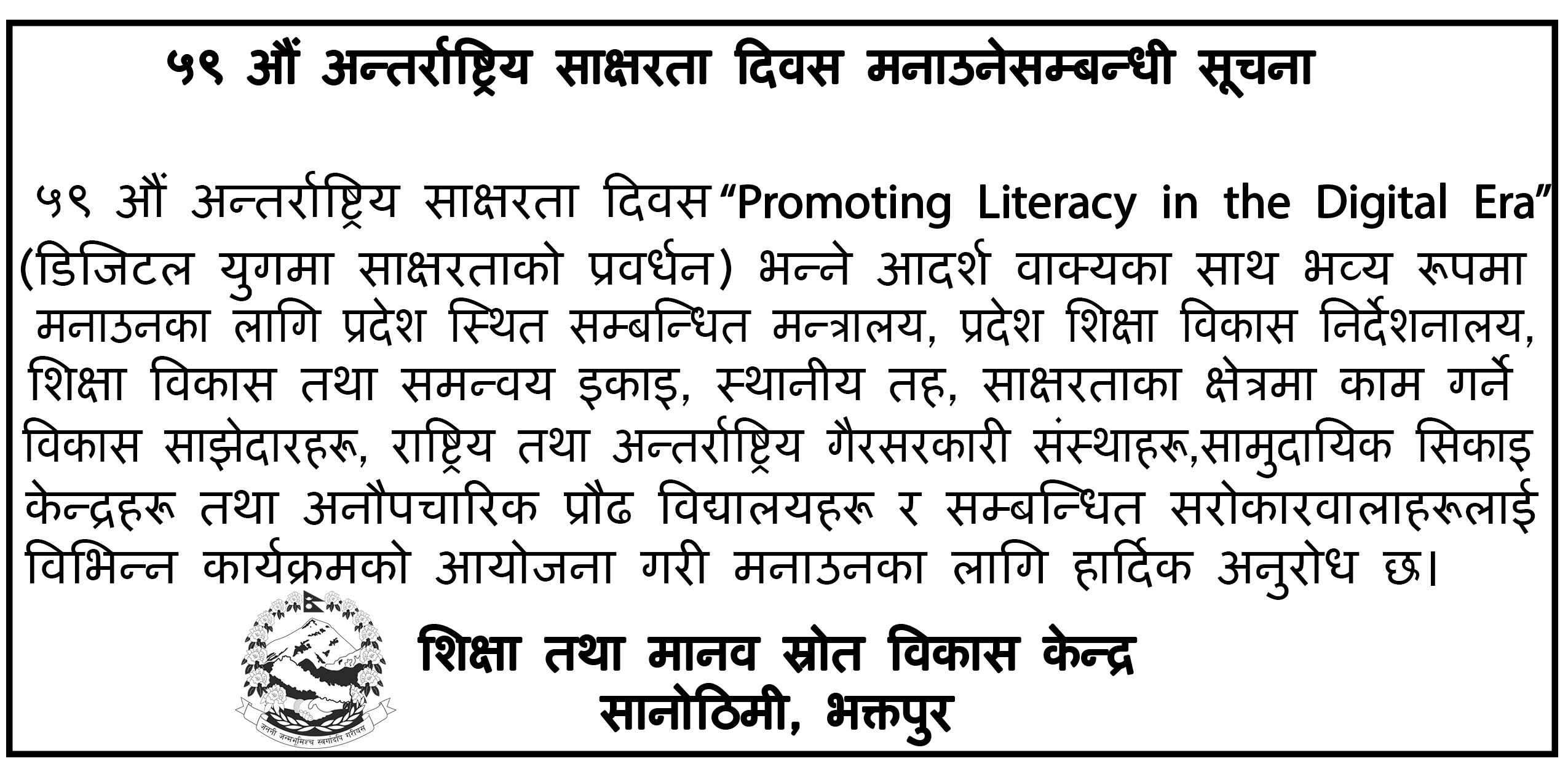 aadharbhumi bagamati