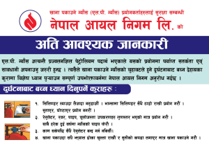 aadharbhumi bagamati